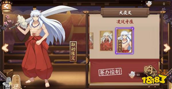 阴阳师犬夜叉凌风牙痕曝光 相关立绘建模一览