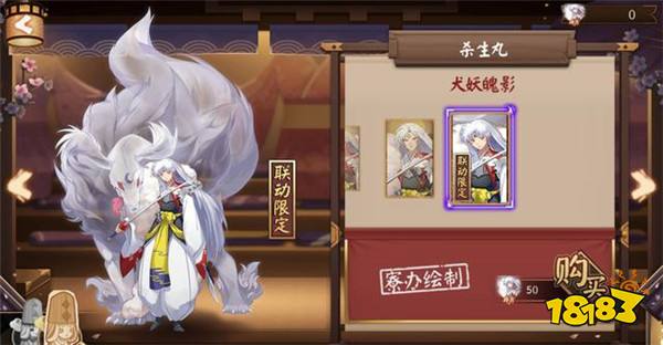 阴阳师杀生丸犬妖魄影怎么得 杀生丸新皮肤介绍