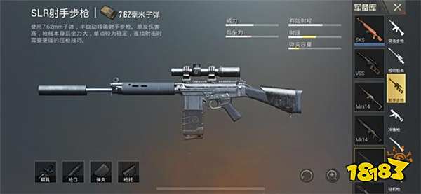 和平精英枪械推荐 消音M24已经成为时代的眼泪