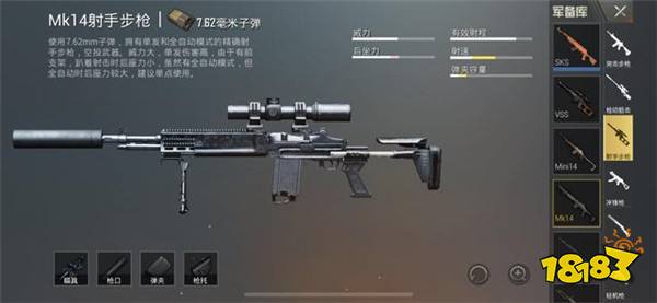 和平精英枪械推荐 消音M24已经成为时代的眼泪