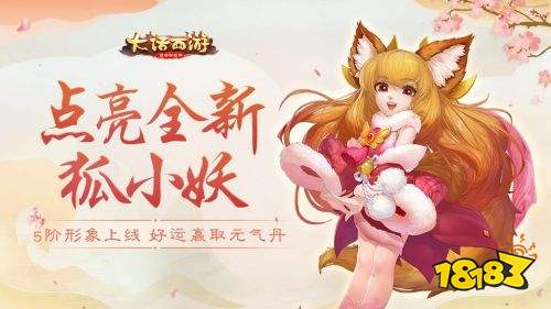 大话手游免费版