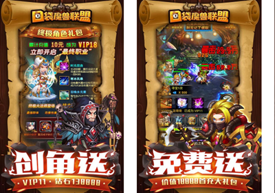 魔兽世界手游版是真实的吗 250-1Z2141G631.png