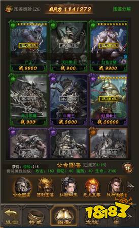 《斩月屠龙》八个提升属性的功能，你了解多少?