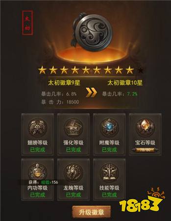 《斩月屠龙》八个提升属性的功能,你了解多少?