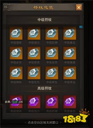 《斩月屠龙》八个提升属性的功能,你了解多少?