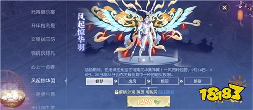 双节活动加逆天剑客 《镇魔曲》开年就放大招