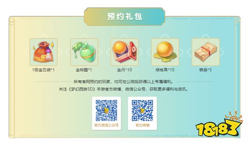 锁定3月6日，《梦幻西游3D》手游梦回长安测试定档!