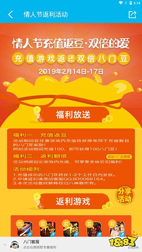 破解版手游、最热bt手游下载哪里最全,尽在八门神器