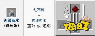 我的世界迟缓药水怎么延长 我的世界延长迟缓药水方法介绍