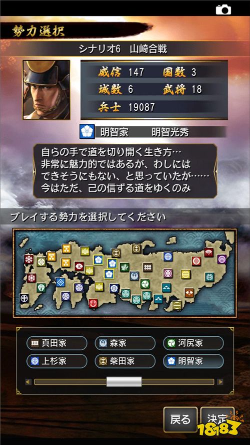 人气系列信长之野望烈风传手机版预约开始