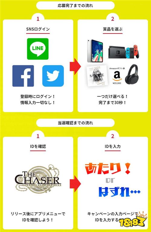 战略型三消手游thechaser事前登录开始