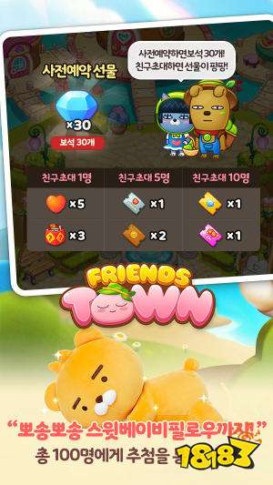 与可爱角色打造梦幻城镇 《Friends Town》预约开始