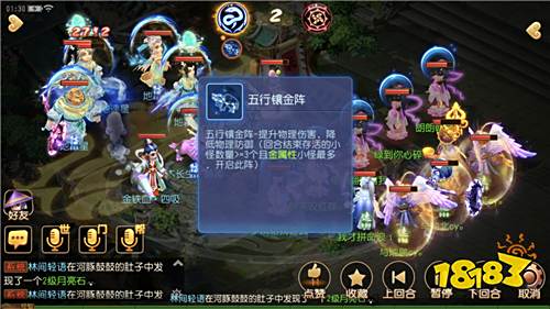 梦幻西游手游3狮驼7星地煞击杀攻略