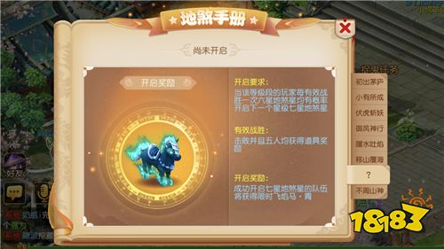 梦幻西游手游3狮驼7星地煞击杀攻略