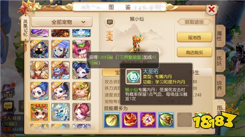 梦幻西游猴小仙和凤凰仙子专属内丹作用分析