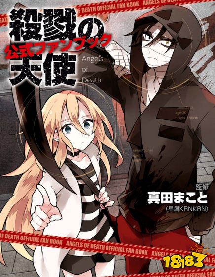 经营异世界咖啡厅？《杀戮的天使》手游新作开发中！