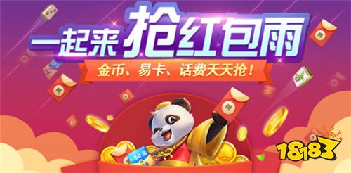 火树银花闹元宵，《网易棋牌》小年就得这么过