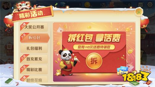 火树银花闹元宵，《网易棋牌》小年就得这么过