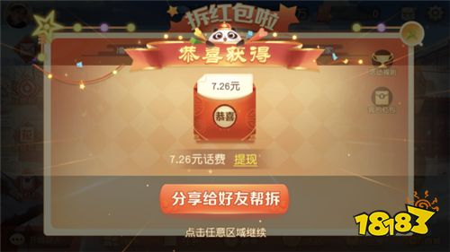 火树银花闹元宵，《网易棋牌》小年就得这么过