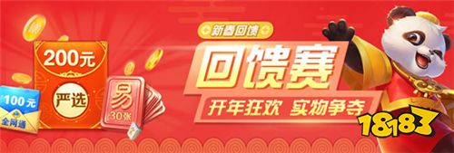 火树银花闹元宵，《网易棋牌》小年就得这么过