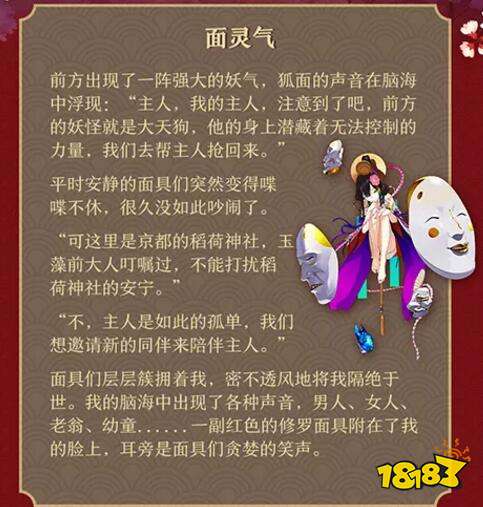 阴阳师全新传记系统官宣 预计本周就将上线