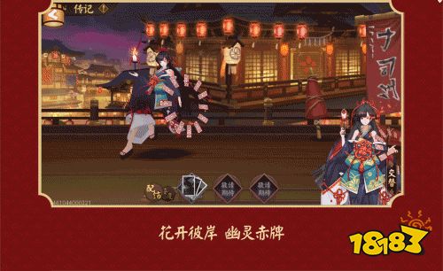 阴阳师全新传记系统官宣 预计本周就将上线