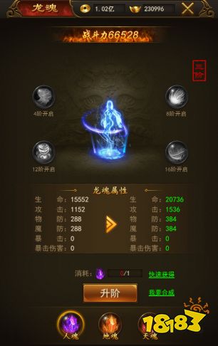 王者之路 揭秘《热血合击》历练系统