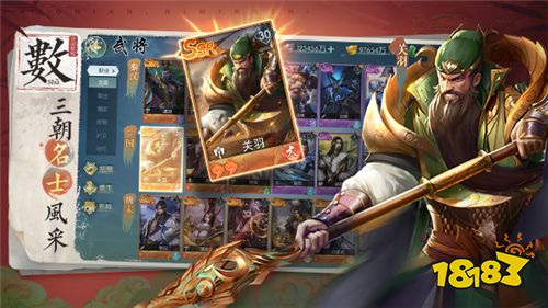 首款国风玄幻卡牌手游《斗将》今日震撼首测