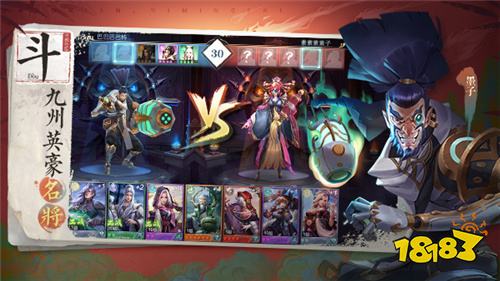 首款国风玄幻卡牌手游 斗将今日震撼首测