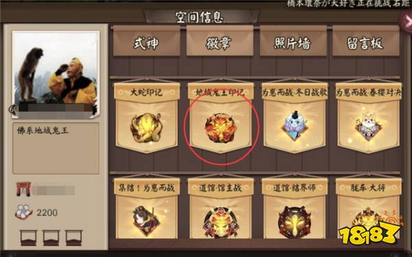 阴阳师地狱鬼王同分