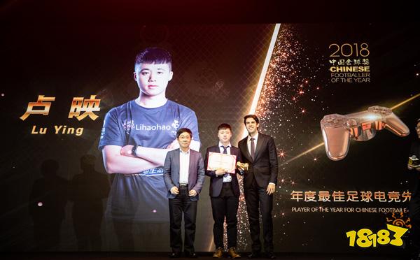 2018中国金球奖 米卢卡卡携手FIFA品类电竞传递快乐足球文化