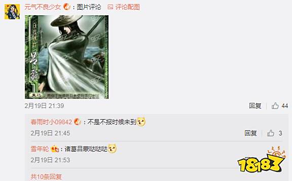 王者荣耀新英雄吕蒙曝光 三国版本吕蒙或在4月份正式上线