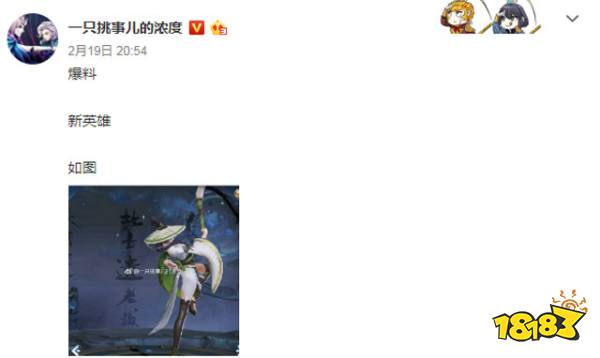 王者荣耀新英雄吕蒙曝光 三国版本吕蒙或在4月份正式上线