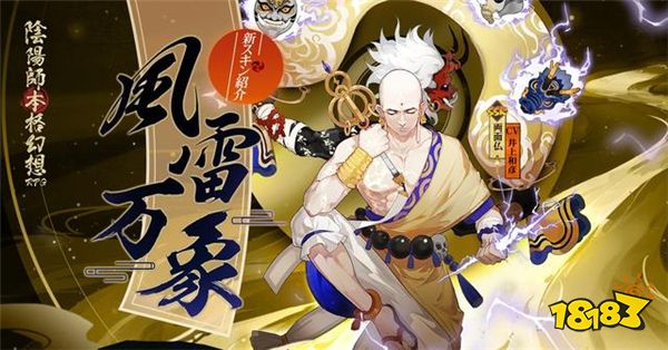 阴阳师生日福利是什么 隐藏生日福利曝光