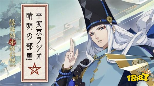 阴阳师生日福利是什么 隐藏生日福利曝光