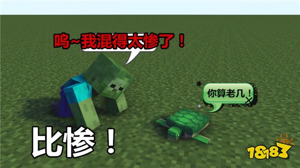 我的世界最惨的五大生物盘点 僵尸还不是最惨的