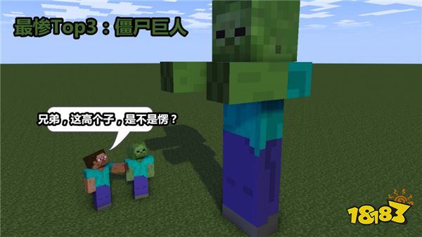 我的世界最惨的五大生物盘点 僵尸还不是最惨的