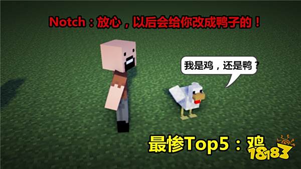 我的世界最惨的五大生物盘点 僵尸还不是最惨的