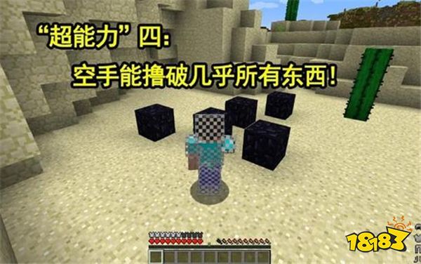 我的世界史蒂夫到底是不是人类 六种人类做不到的超能力盘点