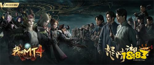 《我叫MT4》全新BOSS尸桂来袭 闯团本赢超值福利！