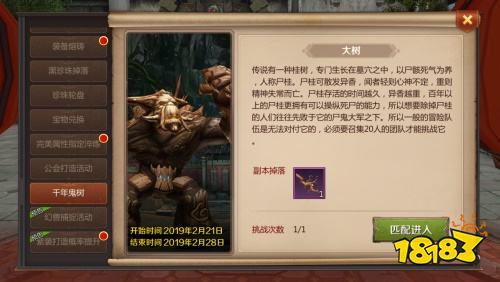 《我叫MT4》全新BOSS尸桂来袭 闯团本赢超值福利！