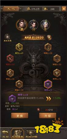 全属性提升 《斩月屠龙》战力进阶攻略