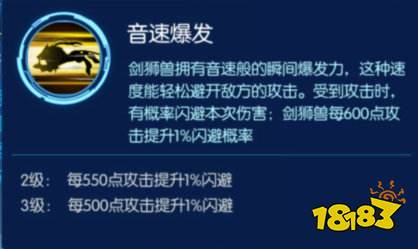 不同流派同样强大 数码宝贝:相遇剑狮兽使用攻略