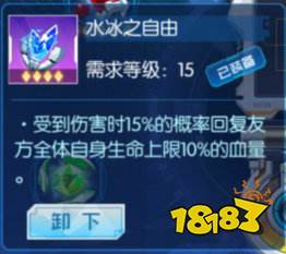 不同流派同样强大 数码宝贝:相遇剑狮兽使用攻略