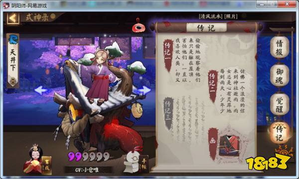 阴阳师SP御和天井下成斗技新贵 斗技一姐预定