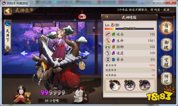 阴阳师SP御和天井下成斗技新贵 斗技一姐预定