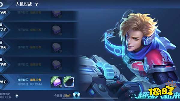 王者荣耀超强人机头像框