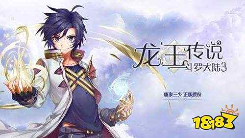 斗罗大陆龙王传说手游单机版破解版