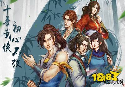 侠客风云传完美破解版