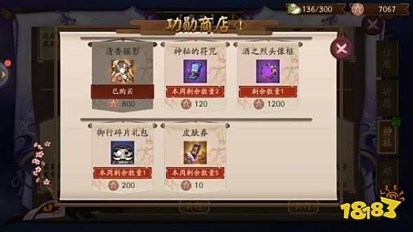 阴阳师集齐一百张蓝票轻松获得犬夜叉联动式神